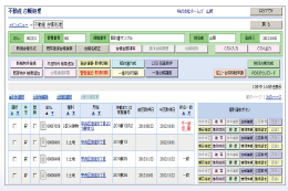 オンライン登記情報システム画面イメージ