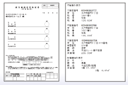 契約書・申請書出力イメージ