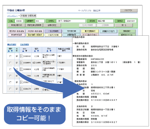 表題部テキストデータ変換、転写機能