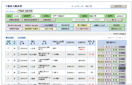 オンライン登記情報システム画面イメージ