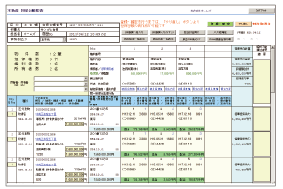 担保台帳自動作成システム画面イメージ